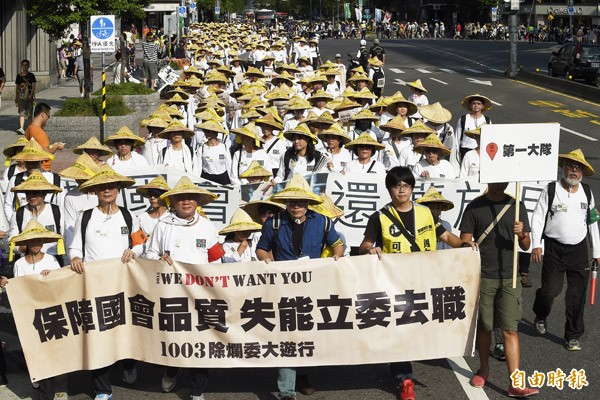 圖為10月3日除爛委大遊行，由島國前進、人民作主、割闌尾計畫、國會調查兵團、巢運、永社、伴侶盟、酷兒盟、公民監督國會聯盟、海外台灣青年陣線等團體共同主辦，上千民眾走上街頭表達訴求。（資料照，記者陳志曲攝）