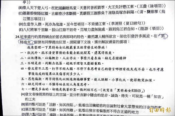 黑特南女內容成為南一中考題，引起學生討論。（記者黃文鍠攝）