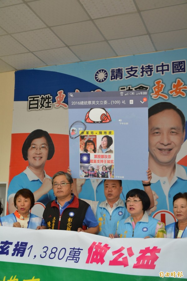 國民黨總統候選人朱立倫暨彰化縣立委聯合競選總部今開記者會，喊出力拚4席立委全上的口號。（記者張聰秋攝）
