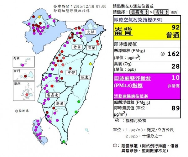 全台今天上午的空品都極差。（取自環署官網）