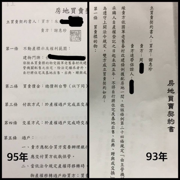 神隊友 她po契約書黃帝穎 王如玄恐涉洩密罪 政治 自由時報電子報