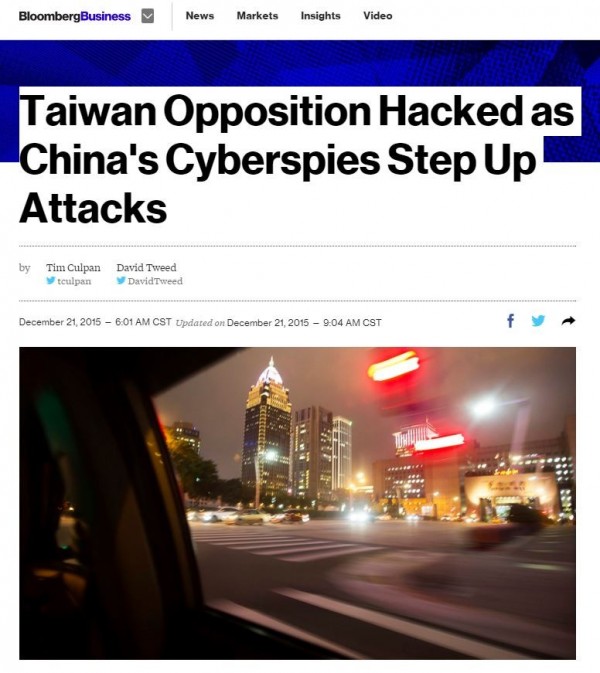 彭博報導，中國網軍正對台灣媒體、以及民進黨發動駭客攻擊。（圖取自《彭博》網頁）