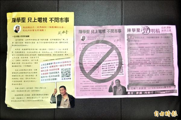 中壢區麵店老闆夾報批陳學聖是爛立委，後悔捐款支持，對此，陳學聖反駁，發出聲明稿要雙方陣營來發誓。（記者李容萍攝）