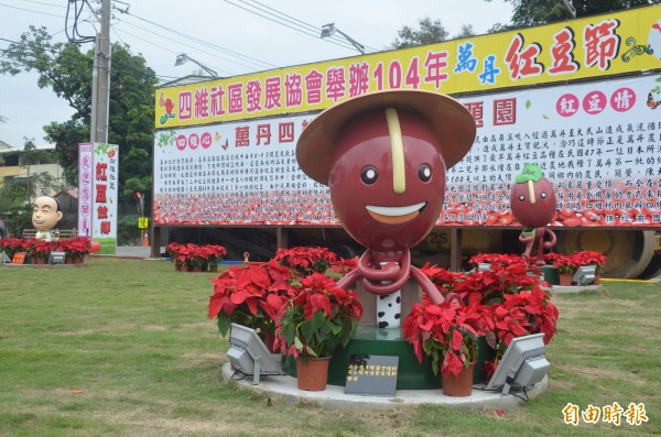 萬丹紅豆節 12/26登場