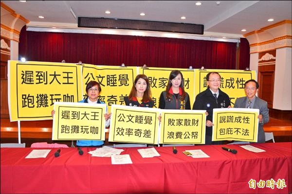 國民黨桃園市黨部批評桃園市長鄭文燦執政不力。（記者謝武雄攝）