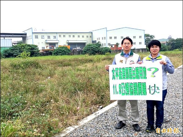 太平產業園區內的台糖土地遲未取得，議員何明杰（左）、張玉嬿（右）要求市府改以協議價購解決。（記者黃鐘山攝）