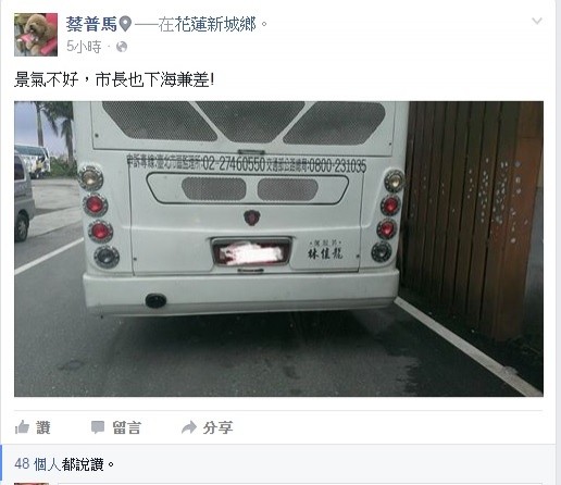 網友在花蓮發現公車駕駛竟是林佳龍，直指市長也下海兼差。（取自蔡普馬臉書）