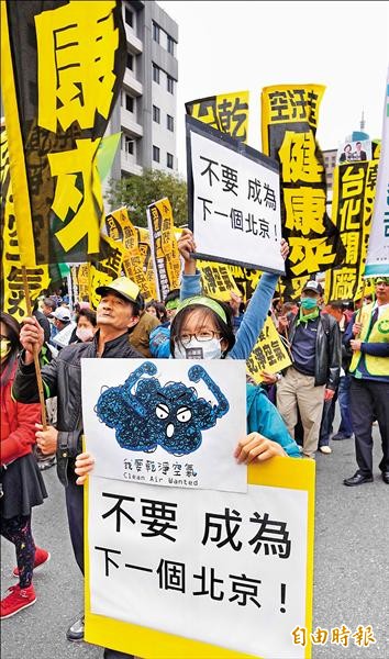 「全台反空污抗暖化救健康大遊行」昨天下午登場，近千人從環保署前出發，走到總統府前的凱達格蘭大道，提出總統籌組空污暖化防制行動小組、逐步淘汰燃煤電廠等五訴求。（記者劉信德攝）