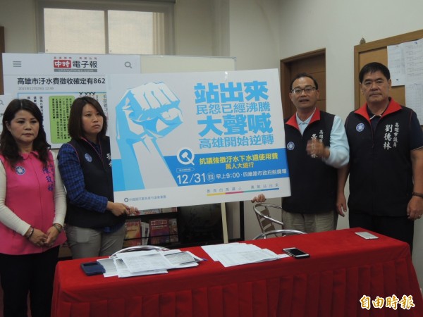 高市議會國民黨團明發起萬人遊行，抗議高市府不當徵收污水下水道使用費。（記者王榮祥攝）