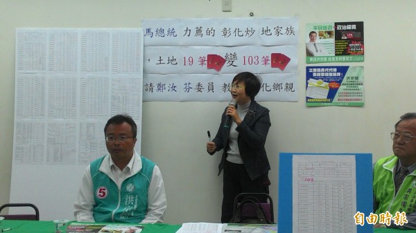 前民進黨發言人徐佳青質疑鄭汝芬家族炒作土地。(記者林良哲攝) 前民進黨發言人徐佳青質疑鄭汝芬家族炒作土地。(記者林良哲攝)