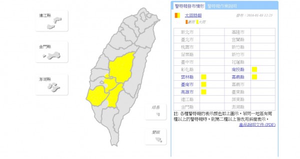 受南方雲系影響，中央氣象局稍早對5縣市發出大雨特報！（圖擷取自中央氣象局）