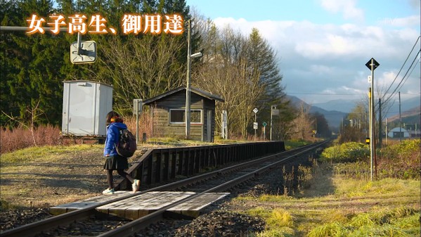 日本網路上近來流傳一個故事，北海道一偏遠車站即將因為最後一位乘客畢業，而宣告關站。（圖擷取自網路）