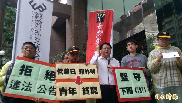 台灣勞工陣線和經濟民主連合抗議勞動部將放寬白領外勞引進門檻。（記者黃邦平攝）