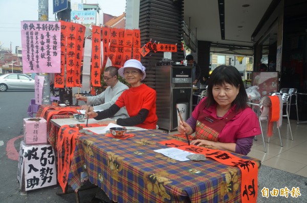 羅騰園殘障協會舉行街頭揮毫春聯義賣活動（記者葉永騫攝）