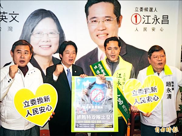 民進黨立委候選人江永昌（右2）昨邀台南市長賴清德（左2）站台，兩人一起拿著反賄選海報，江永昌表示，張慶忠涉賄已非新鮮事。（記者翁聿煌攝）