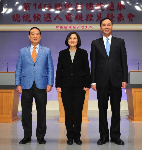 宋楚瑜、蔡英文、朱立倫3人出席第3場總統大選電視政見會。（中選會提供）