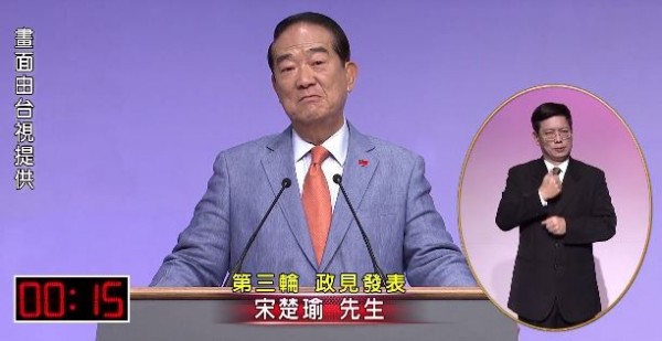 今日的第3場總統候選人政見發表會上，宋楚瑜於第三輪政見發表的最後，再度雙目含淚。（圖片擷取自Youtube「中央選舉委員會」）