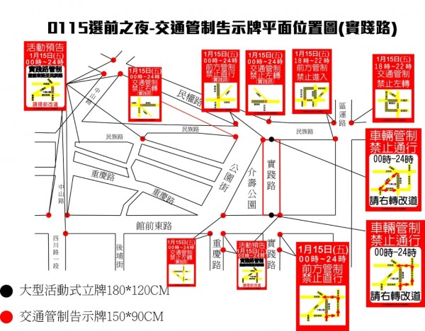 封路示意圖。（記者吳仁捷翻攝）