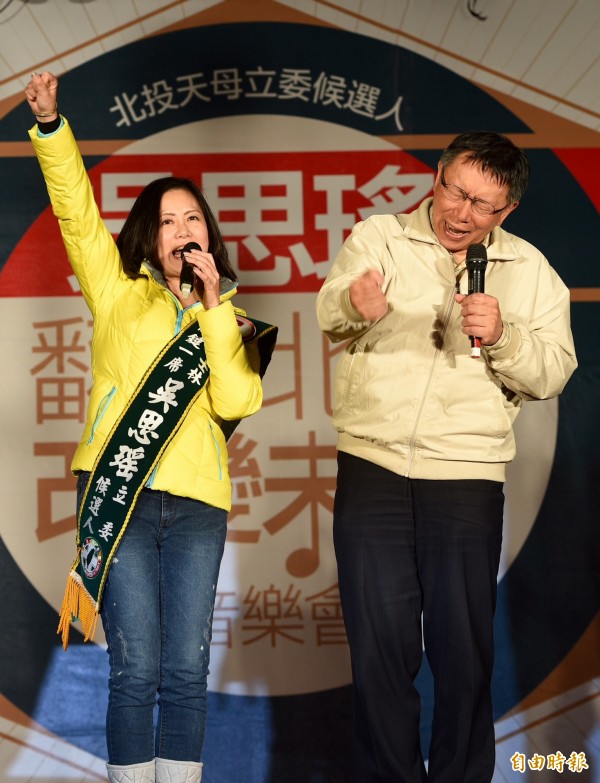 台北市長柯文哲（右）13日出席民進黨立委候選人吳思瑤（左）「翻轉北投、改變未來」音樂會，爭取民眾支持。（記者羅沛德攝）
