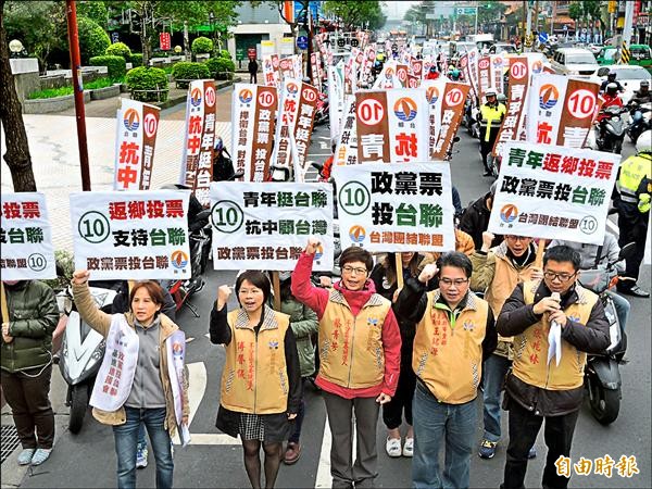 台聯青年軍昨天號召上百輛機車，在新北市掃街遊行，號召年輕人返鄉投票，政黨票支持台聯。（記者賴筱桐攝）