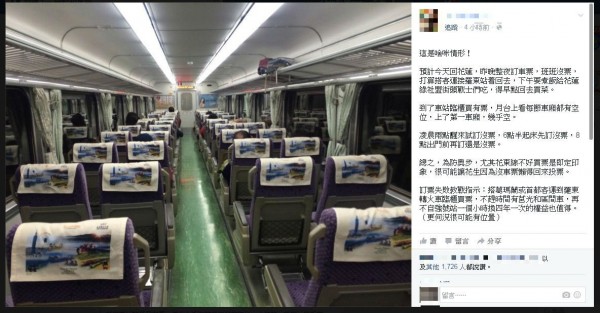 花蓮蘇小姐在臉書上貼出一張相片質疑台鐵列車常訂不到票上車卻發現滿是空位。（記者王錦義翻攝）