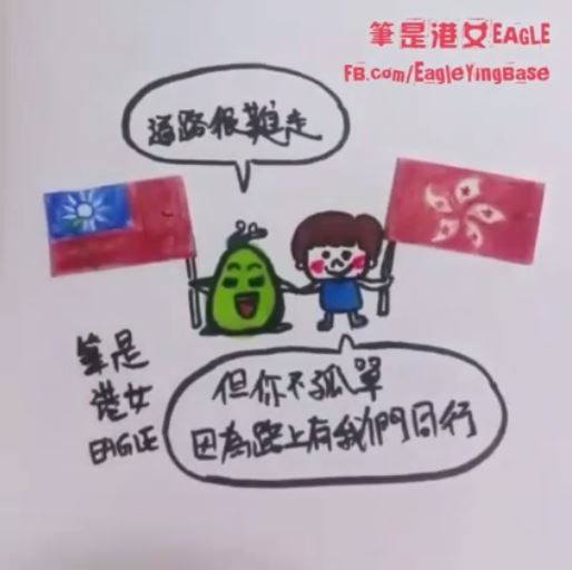 香港插畫家「筆是港女-Eagle」繪製畫作力挺台灣。（圖擷取自筆是港女-Eagle臉書）