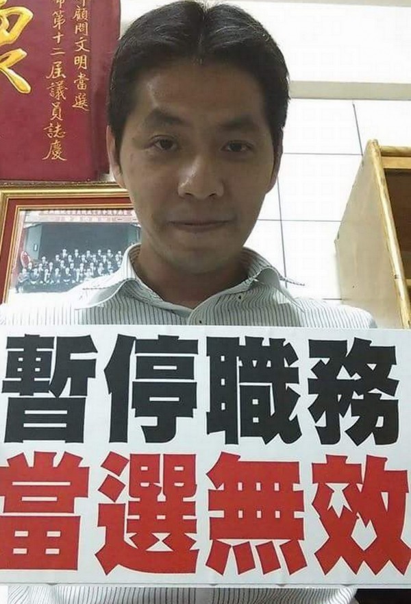 李全教被判當選無效，民進黨支持者要求暫停議長職務。（林義文提供）