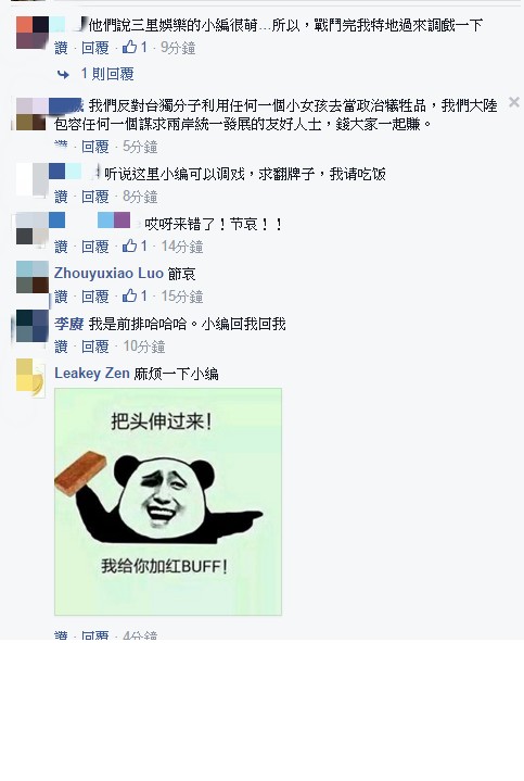 許多中國網友直呼「三立娛樂星聞」的小編「萌萌噠」、「可調戲」。（圖擷自PTT）