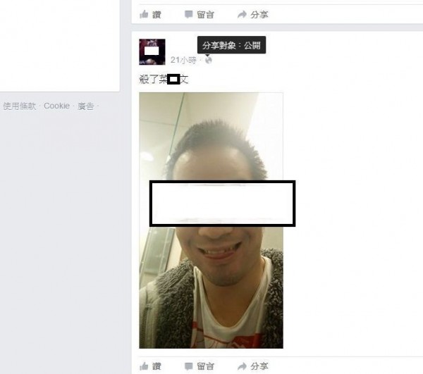 張男在臉書網頁公然發布刺殺蔡英文的不當貼文。（記者許國楨翻攝）