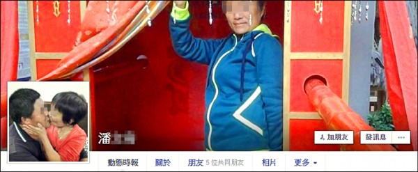 潘男臉書封面就是妻子，大頭貼也是夫妻擁吻照。（記者蔡宗憲翻攝）