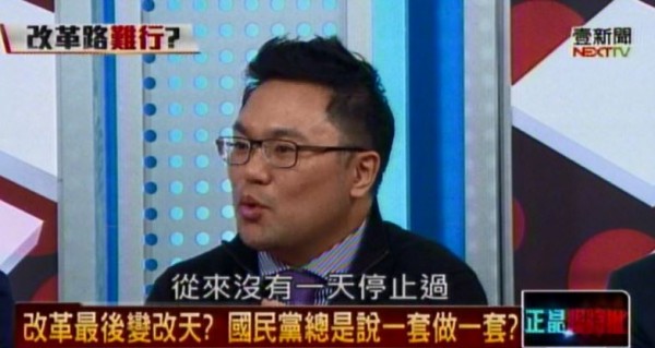 開放聯盟發起人張斯綱在政論節目上談及黨內改革時，也酸道「改革從來沒停止過」。（圖片擷取自壹電視）