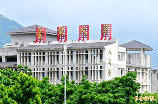 明年併東專台東大學將包辦所有學制 地方 自由時報電子報