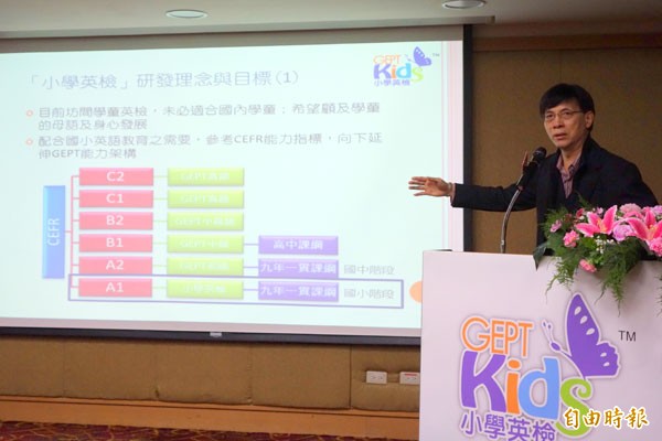 財團法人語言訓練測驗中心宣布，將在年底推出專為小學設計的「小學英檢」，向下扎根英語訓練，可銜接「全民英檢」初級，但報名費、考試成績公布樣態仍尚未定案。（記者吳柏軒攝）