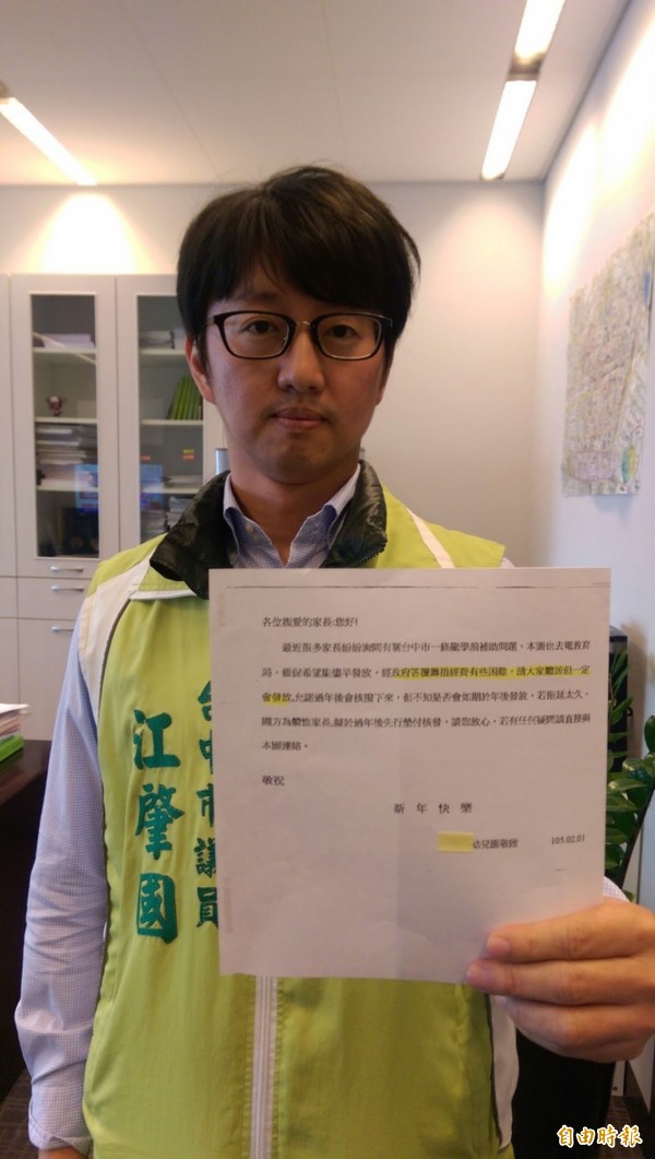 市府托育一條龍補助「領嘸錢」，議員要求市府不該「欠過年」。（記者黃鐘山攝）