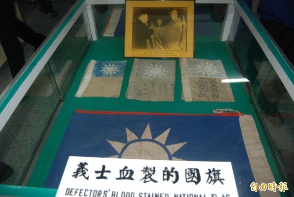 台北榮譽國民之家珍藏反共義士以血製的國旗，象徵他們的赤膽忠心。（記者張安蕎攝）