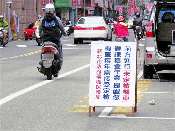 環保局推動「百萬車牌辨識稽查」，嚴打烏賊車，今年起將推動每個月第二個週六為「機車定檢日」，加強宣導。 （環保局提供）