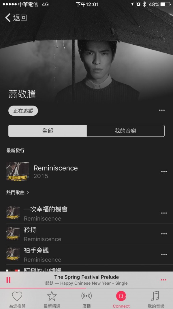 蕭敬騰進駐Apple Music，提供精選賀歲歌單。（記者陳炳宏翻攝）