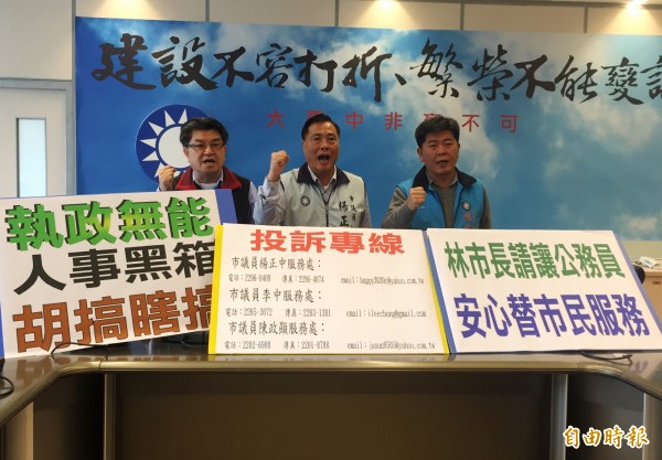 國民黨台中市議員李中、楊正中、陳政顯（由左至右）公布專線，接受市府公務員陳情。（記者張菁雅攝）