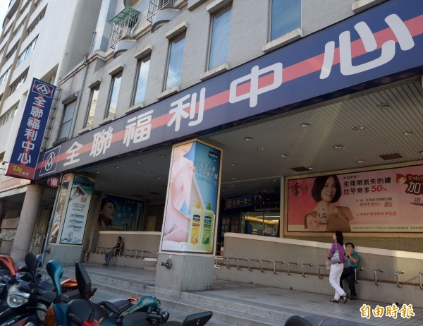 全聯福利中心的台南門市共有13家因受損嚴重，處於閉店狀態。（本報資料照）