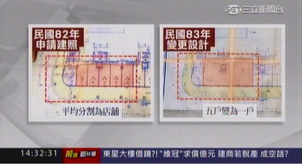 維冠大樓1993年申請建造時，1樓A到D棟都有牆面，平均分割為店鋪，但到了1994年時，就提出變更設計，5戶被打通成1戶。（圖擷自《前進新台灣》）