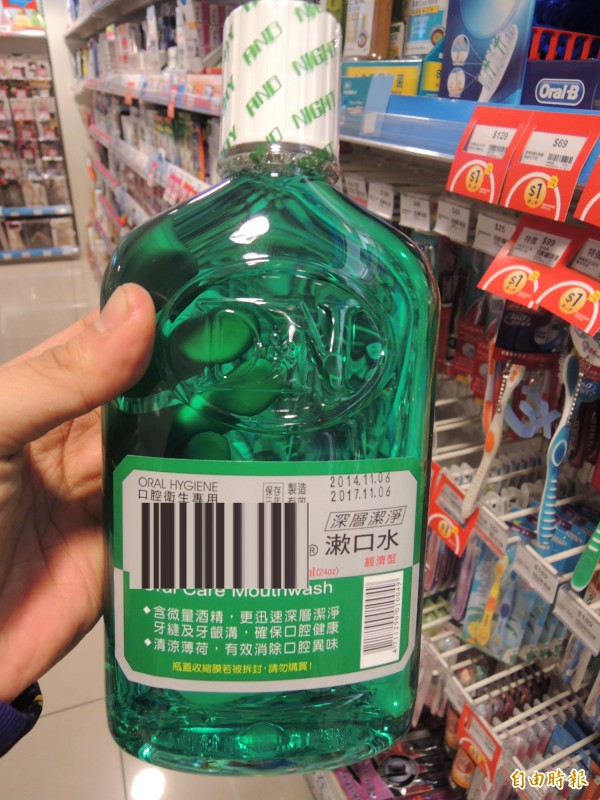 漱口水含酒精，使用後酒測超標高達法定標準14.4倍。（資料照，記者王定傳攝）