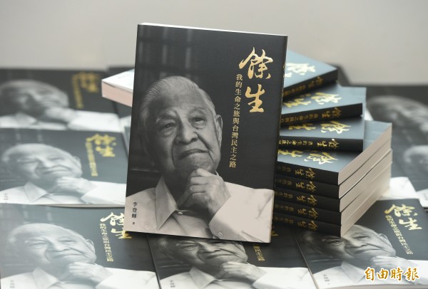 李登輝新書提及「釣魚台列嶼不歸屬台灣」。（資料照，記者廖振輝攝）