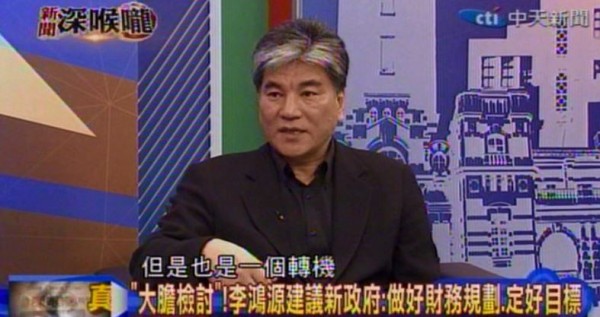李鴻源今日在中天新聞節目「新聞深喉嚨」建議,520上任後的新政府,要訂出短、中、長期目標,開始大步往前走。(圖片擷取自中天新聞) 李鴻源今日在中天新聞節目「新聞深喉嚨」建議,520上任後的新政府,要訂出短、中、長期目標,開始大步往前走。(圖片擷取自中天新聞)