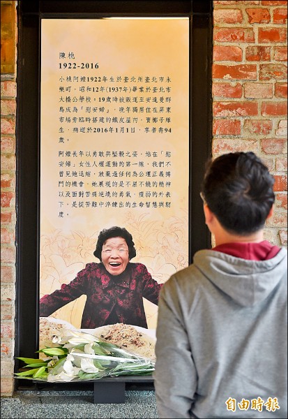 小桃阿嬤追思會場內外懸掛介紹小桃阿嬤生平的照片，讓民眾追思。（記者廖振輝攝）