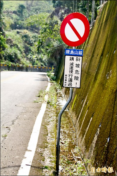 國姓鄉投一三六線出現讓人看不懂的自行車道標誌，車友質疑是烏龍標誌。
（記者佟振國攝）