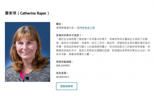 將出席明天體驗街友活動的澳洲辦事處代表雷家琪（Catherine Raper）。（翻攝基度督教救世軍網頁）