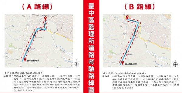 台中區監理所試辦汽車路考，今天公佈兩條路考路線。（記者陳建志翻攝）