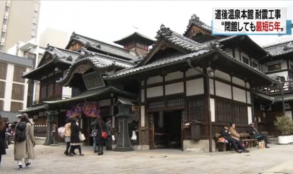 日本道後溫泉本館預訂明年秋天進行耐震補強工程，為盡快完成工程，屆時將關閉至少5年。（圖擷取自網路）