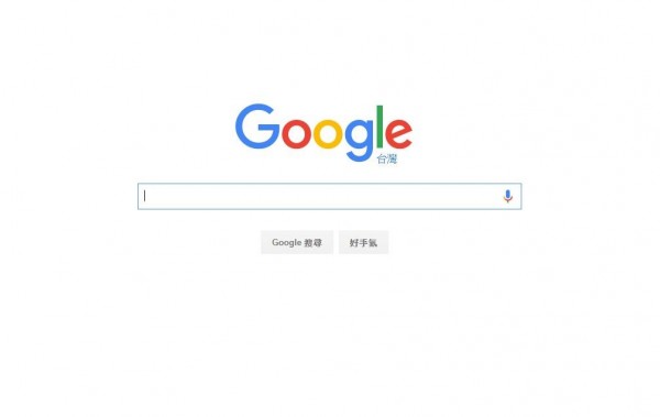 日本法院首次依「被遺忘權」，要求Google刪除被逮經歷。圖為台灣Google搜尋頁面。（圖擷取自網路）