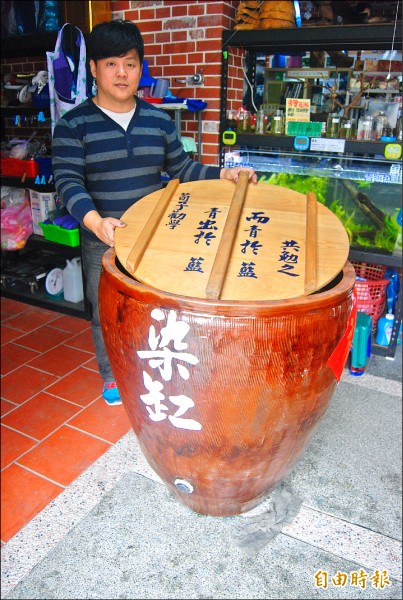 三峽藍染遊客中心有全區最大的天然染缸，木製的染蓋上還書寫著古諺「青出於藍，而青於藍」兼具哲理與製法說明。
（記者張安蕎攝）